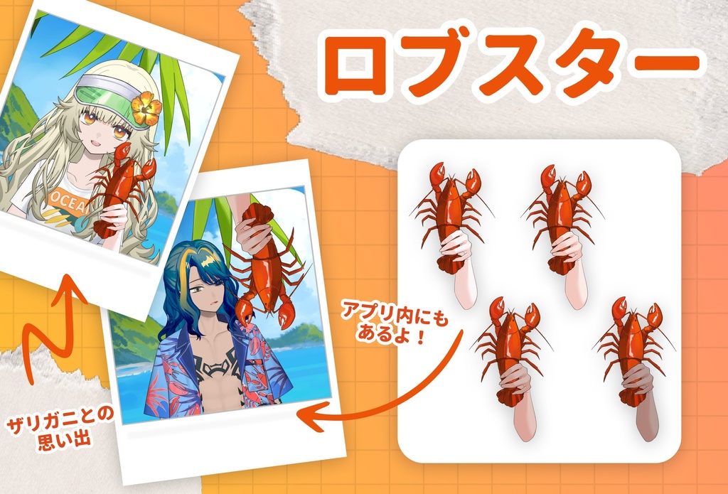 【X用フリー素材】本当に!?手に鷲掴みのロブスター素材