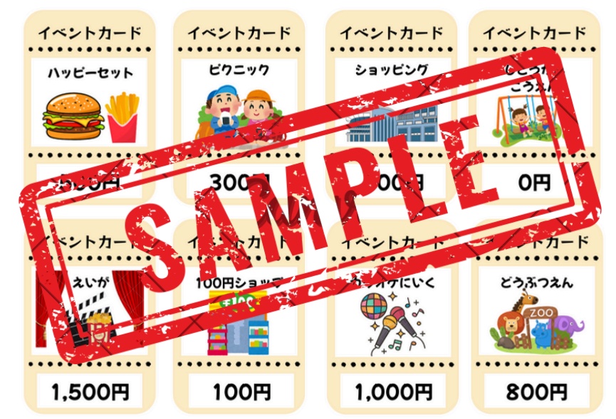 じぶんで選ぶ未来カード~親子で育てる、選ぶ力とお金の感覚~