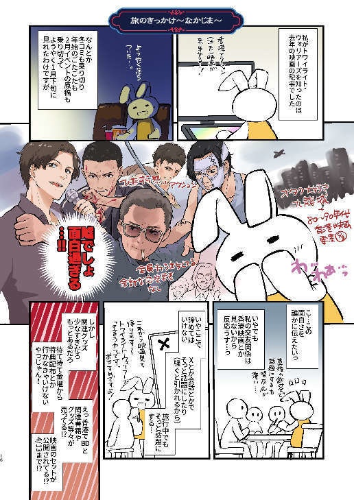 香港トワイライト巡礼記