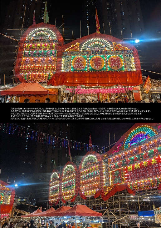 香港トワイライト巡礼記