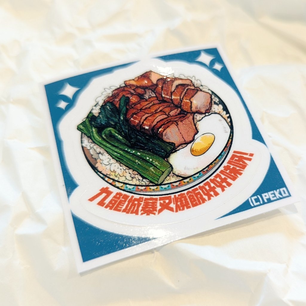 香港トワイライト巡礼記