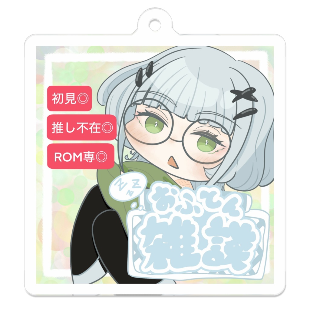 人間ちゃんサムネアクリルキーホルダー