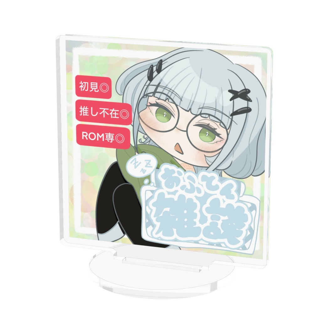 人間ちゃんサムネイルアクリルスタンド①