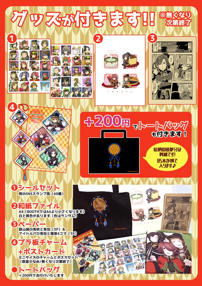 タマシヰノキセキ