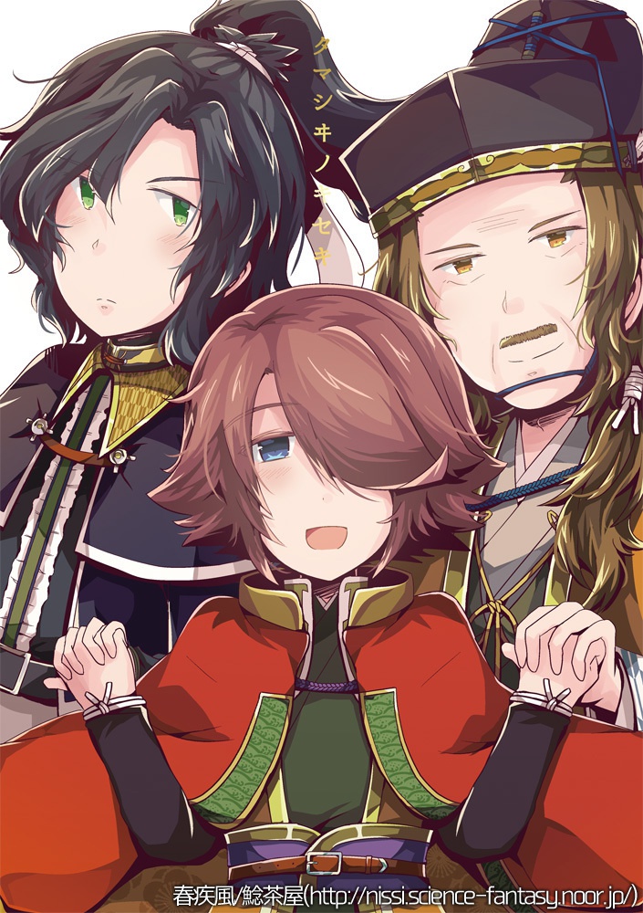 タマシヰノキセキ