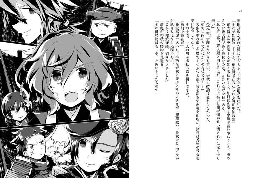 うつしよの波~波およぎ兼光異伝~