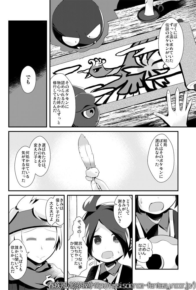 ほんとうのゆめ