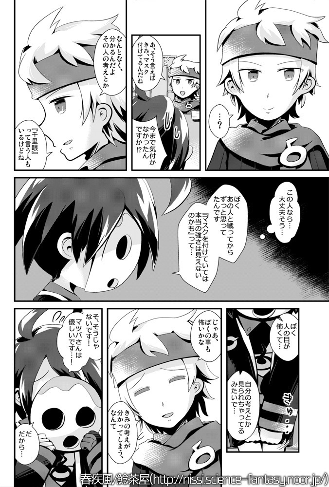 ほんとうのゆめ