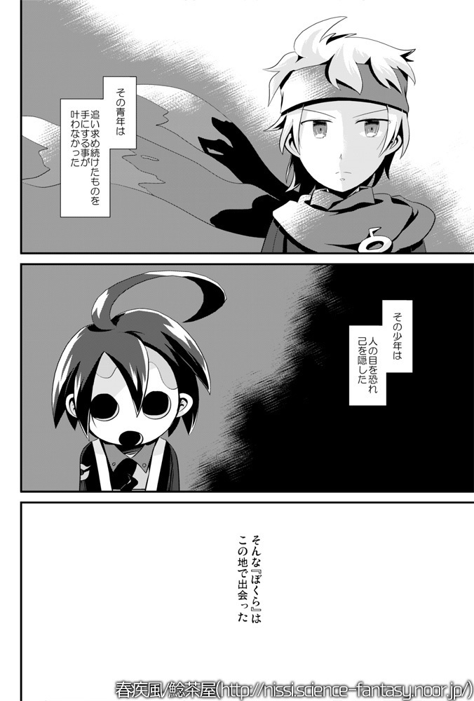 ほんとうのゆめ