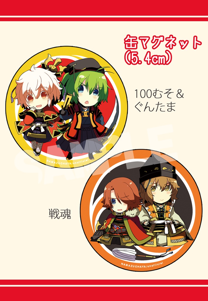 缶マグネット