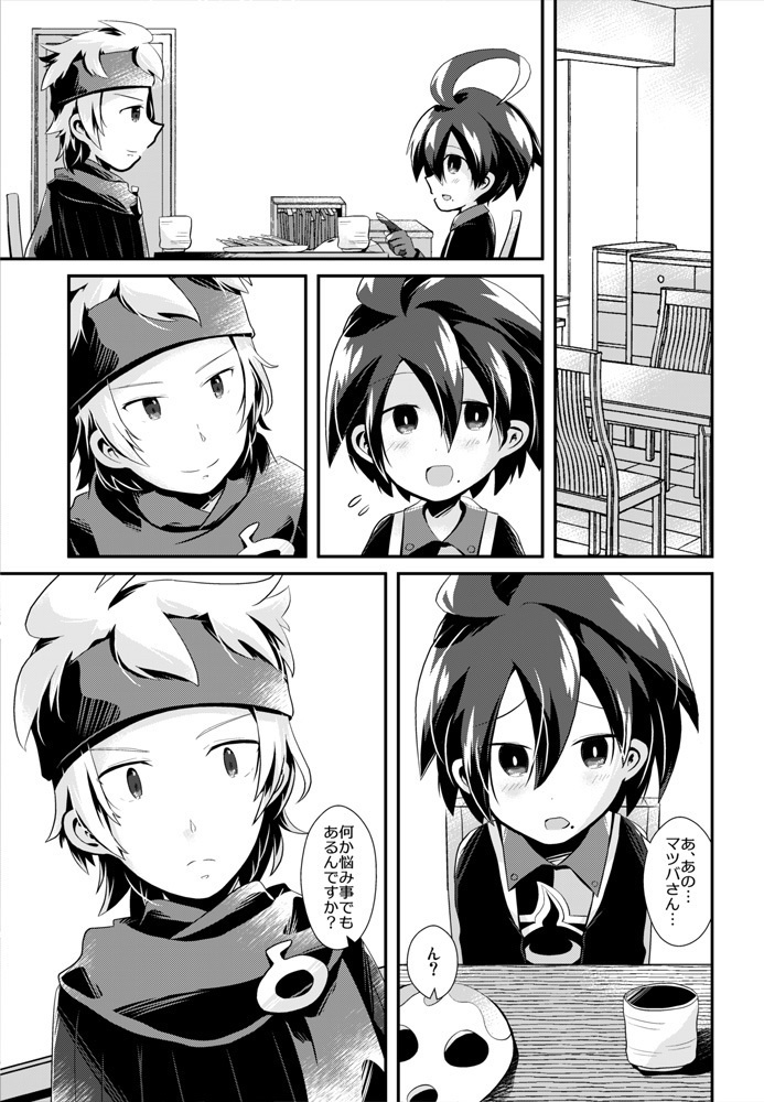 翼がなくてもぼくは飛べる