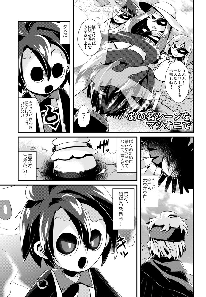 翼がなくてもぼくは飛べる