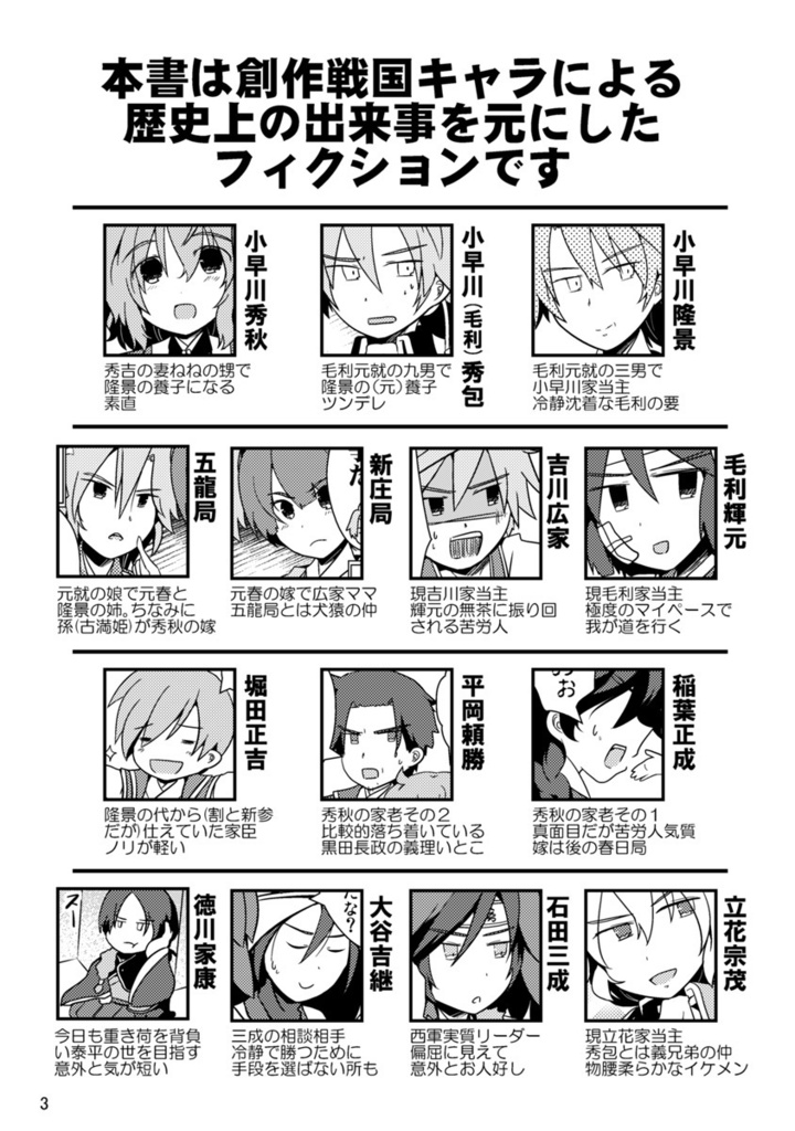 こばやかわーるど