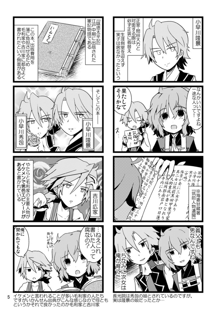 こばやかわーるど