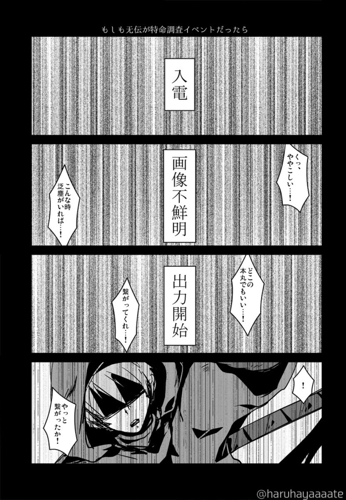 はつひととせ ちどはんWEB漫画再録集