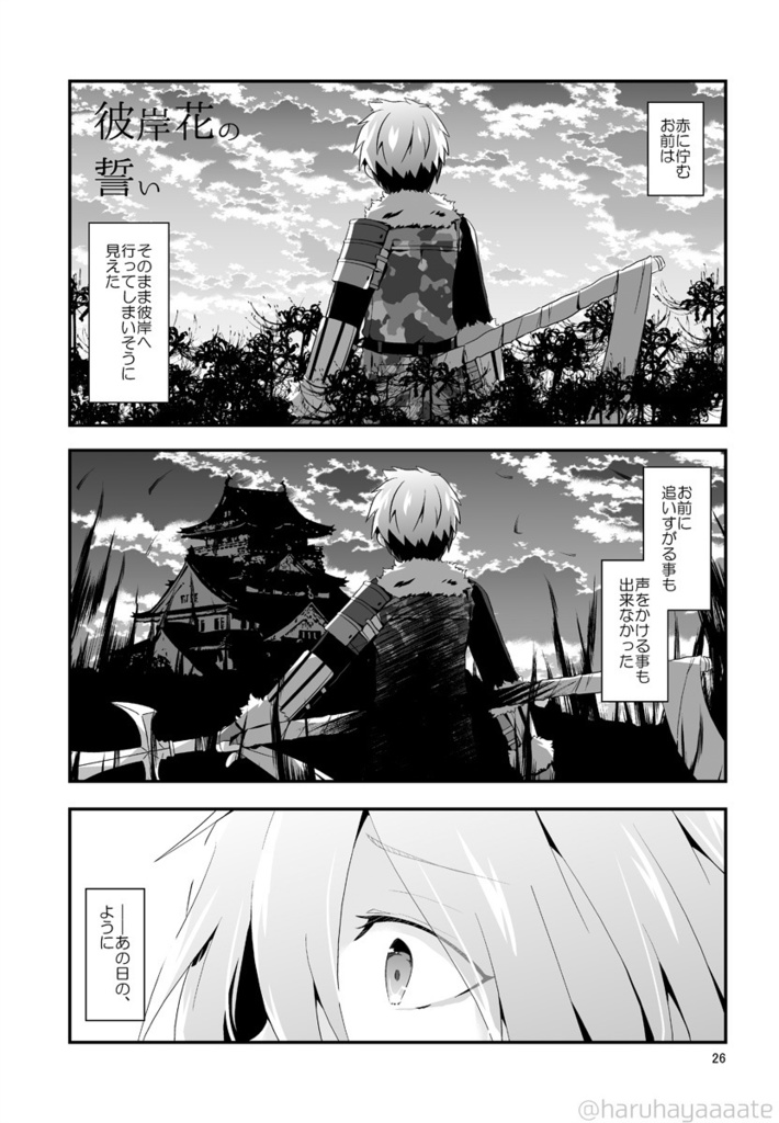 はつひととせ ちどはんWEB漫画再録集