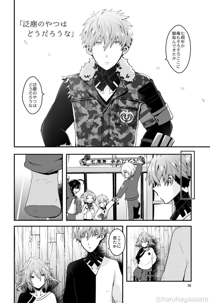 はつひととせ ちどはんWEB漫画再録集