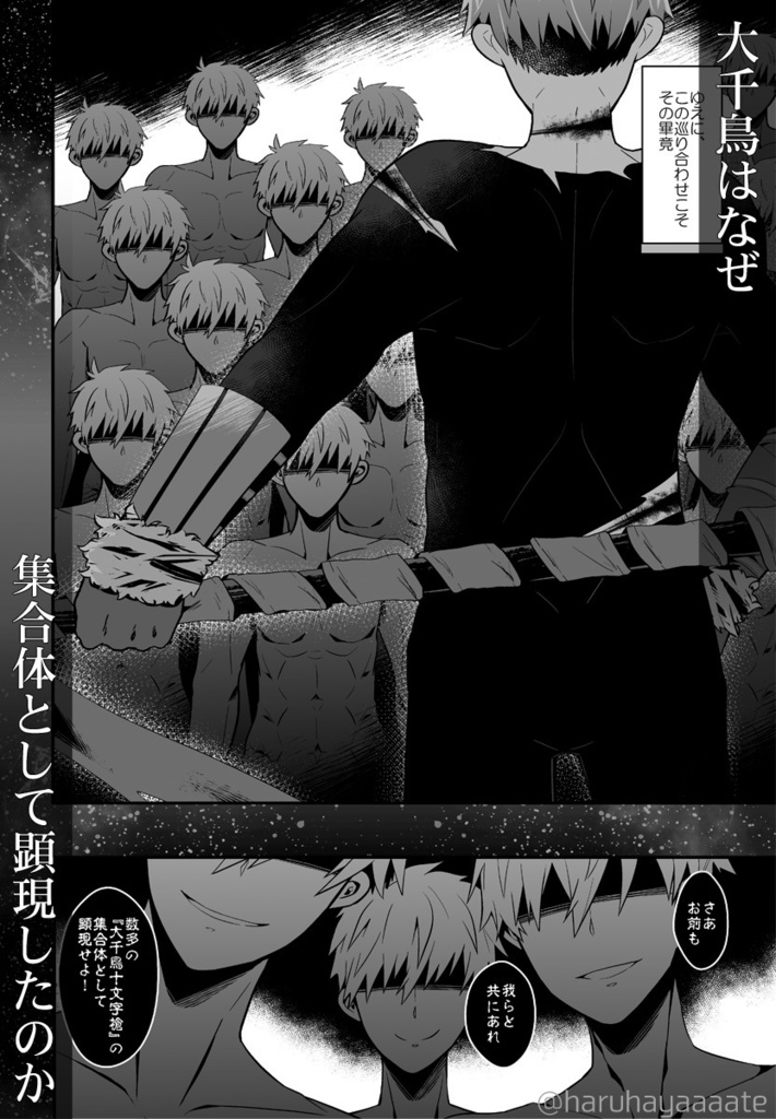 二世の朱糸 -ちどはん過去話本-