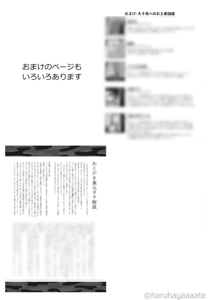 二世の朱糸 -ちどはん過去話本-