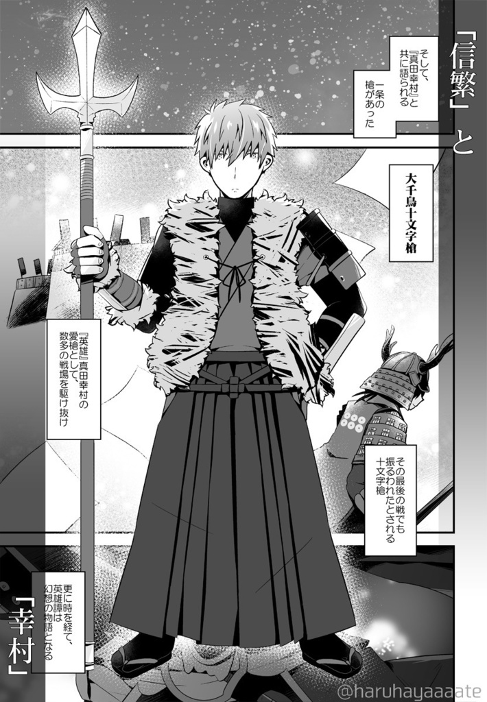 二世の朱糸 -ちどはん過去話本-