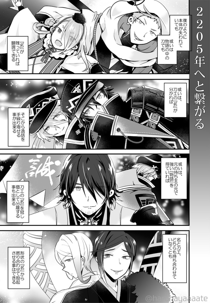 二世の朱糸 -ちどはん過去話本-