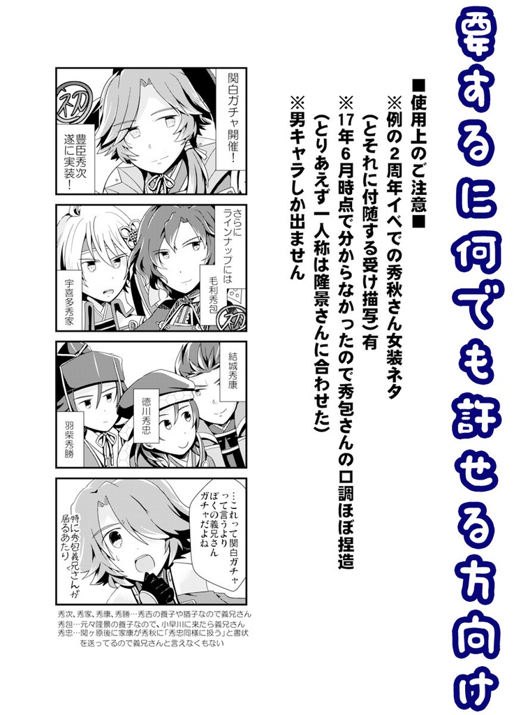 小早川さんちの兄弟事情