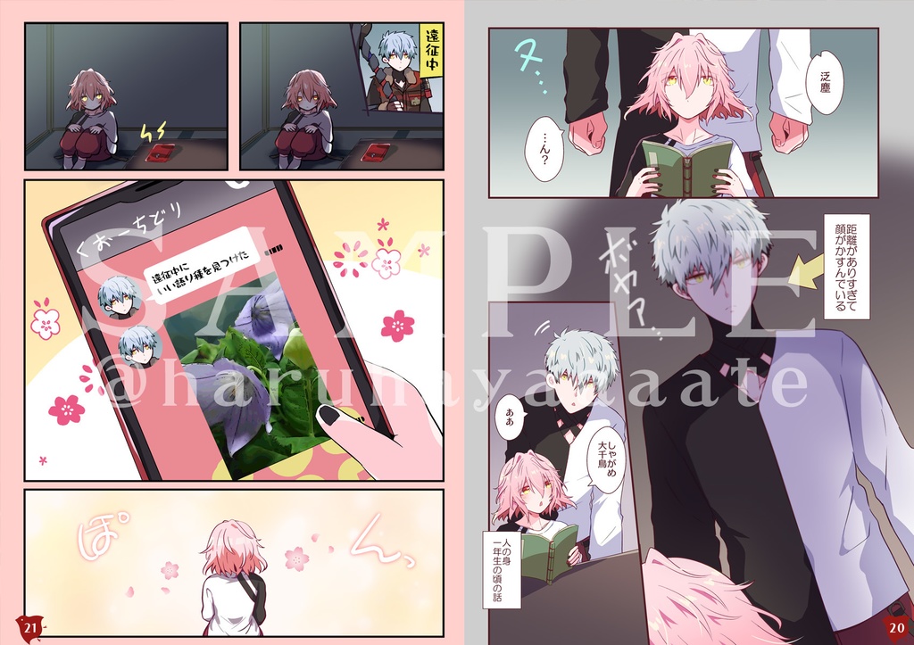 双紅 ちどはんイラストまとめ本