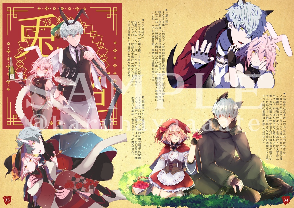 双紅 ちどはんイラストまとめ本