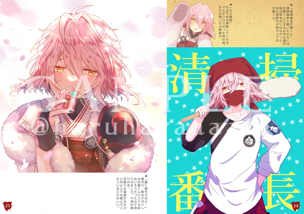 双紅 ちどはんイラストまとめ本