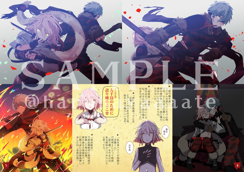 双紅 ちどはんイラストまとめ本