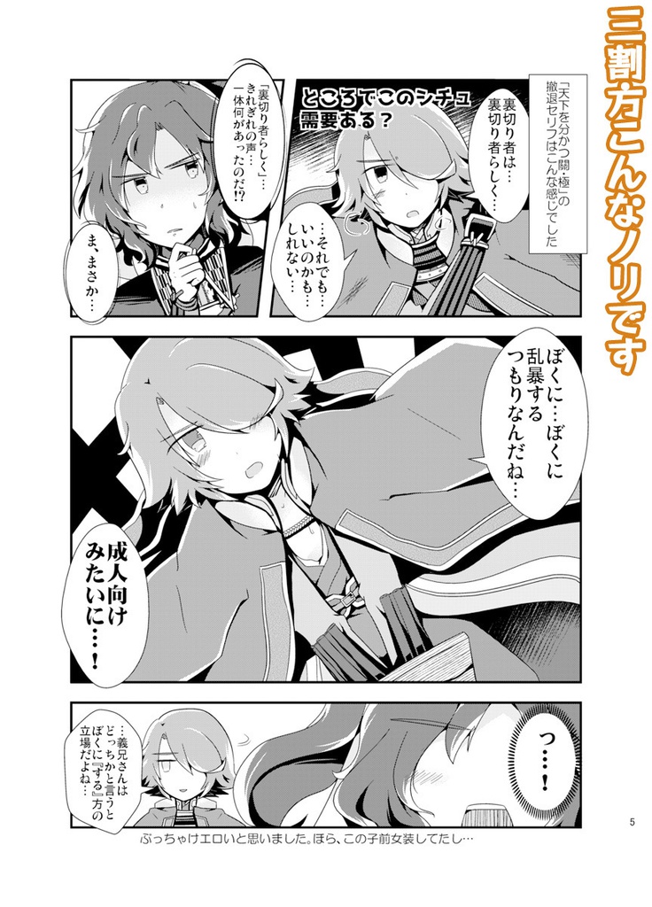 ★6秀秋さん降臨を全力でお祝いする本