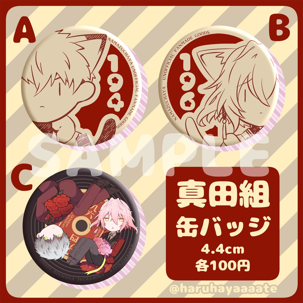 真田組缶バッジ