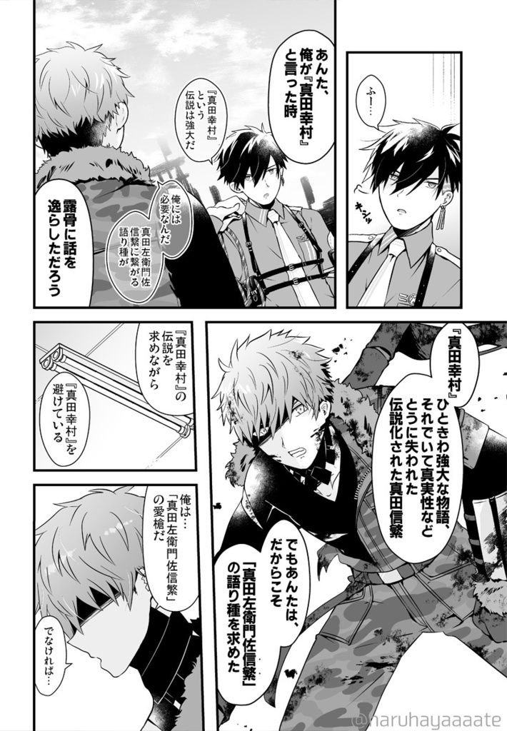 供述調書