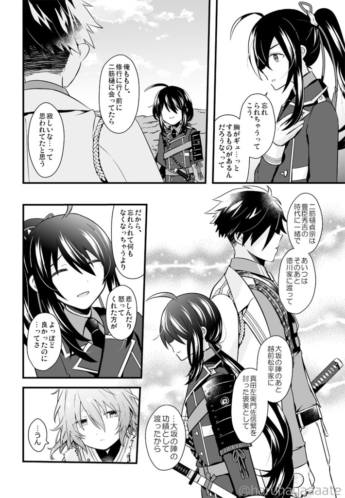 供述調書
