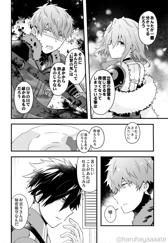 供述調書