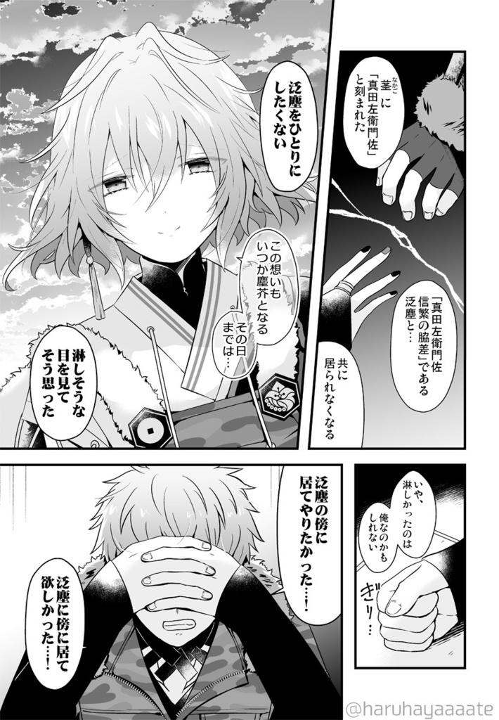 供述調書