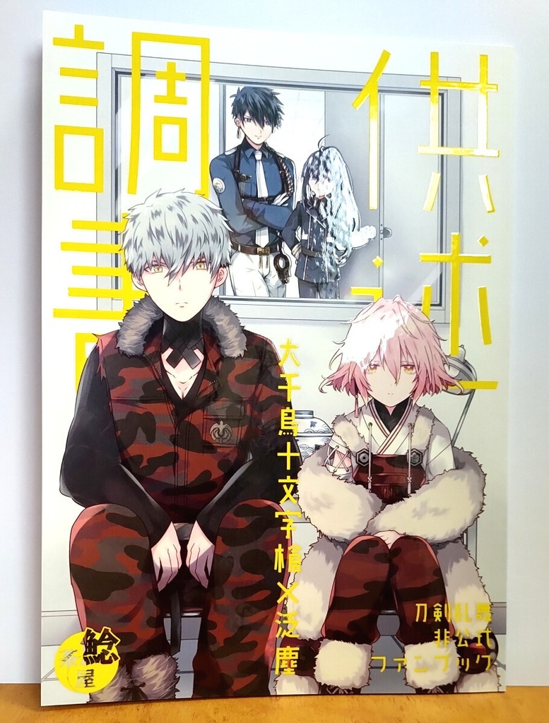 供述調書