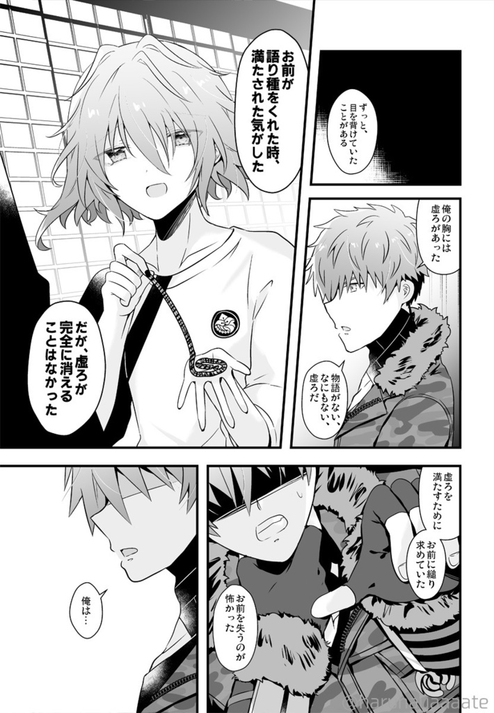 供述調書