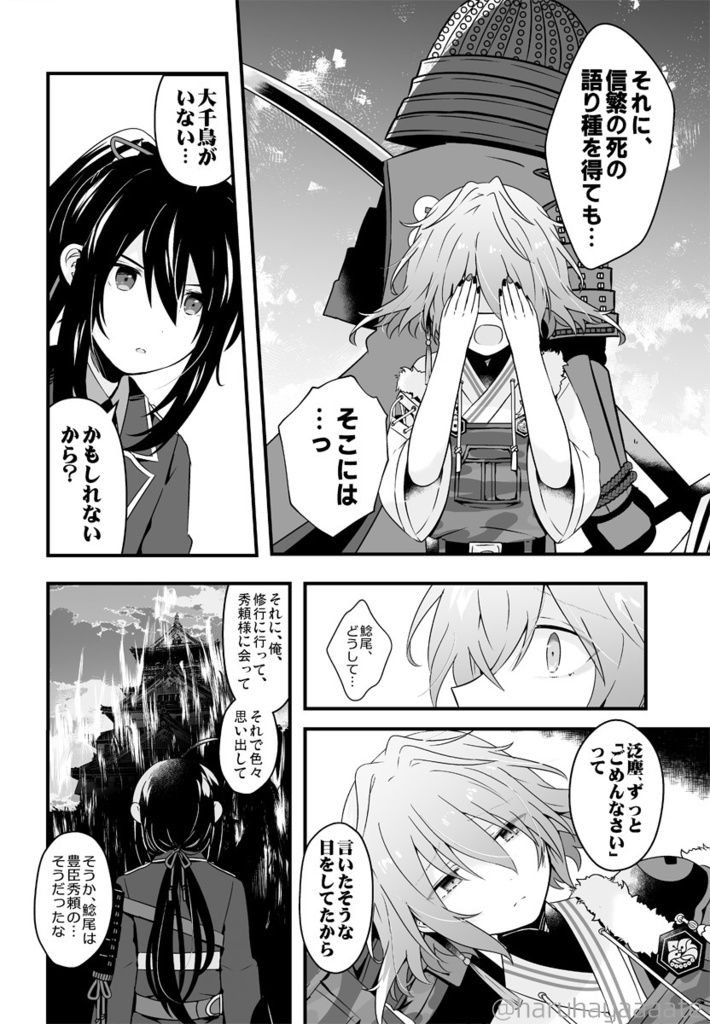 供述調書