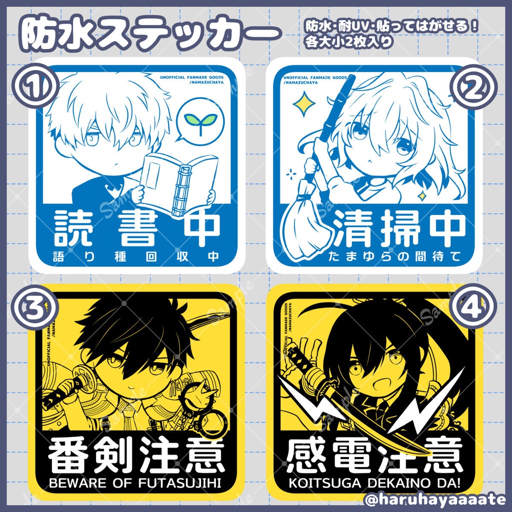 【5/5イベ後頒布予定】防水ステッカー