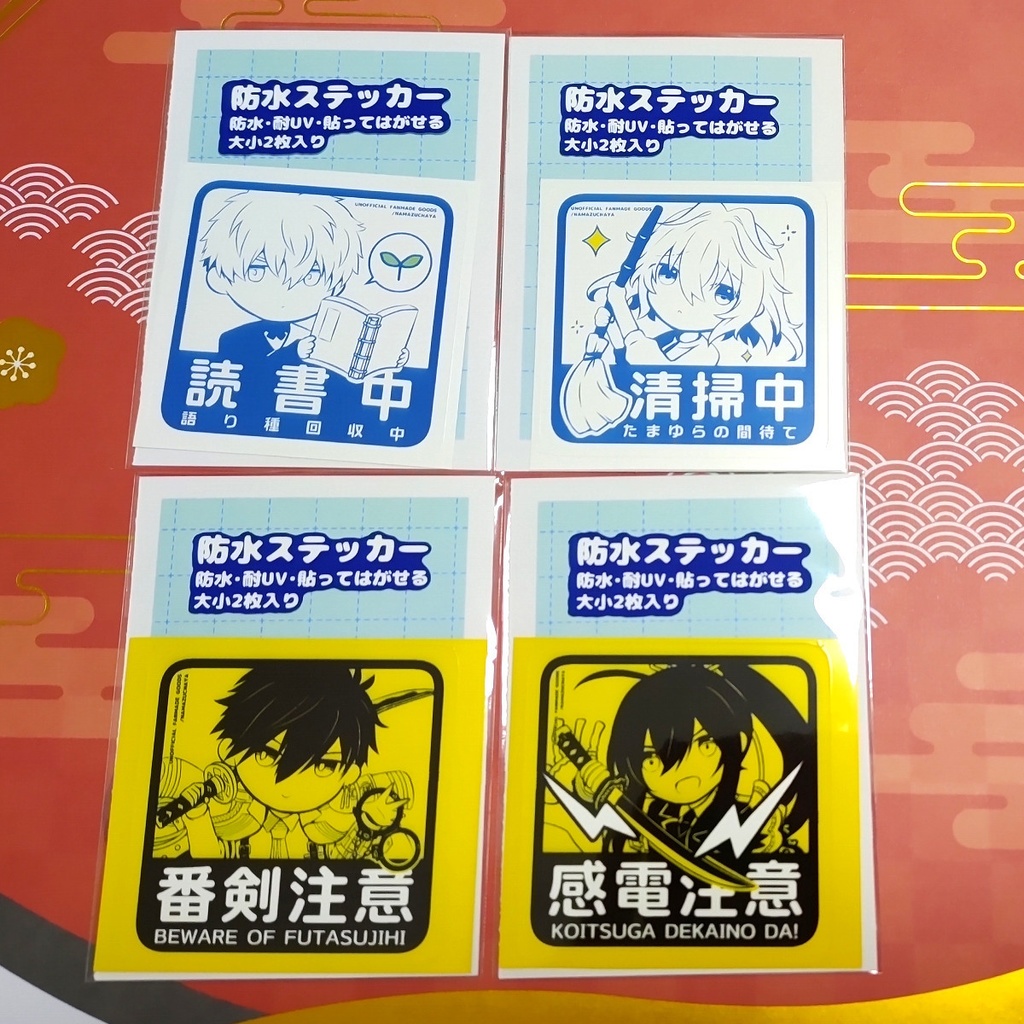 【5/5イベ後頒布予定】防水ステッカー