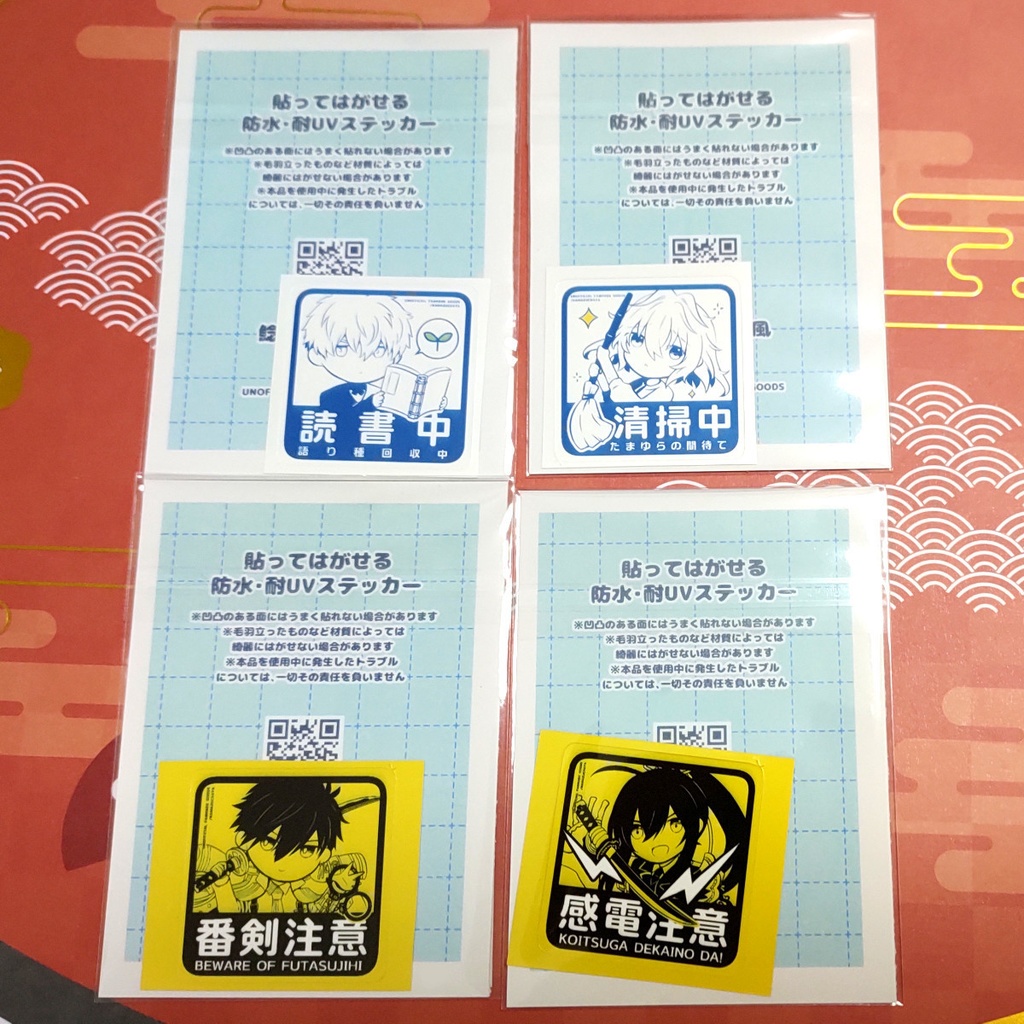 【5/5イベ後頒布予定】防水ステッカー