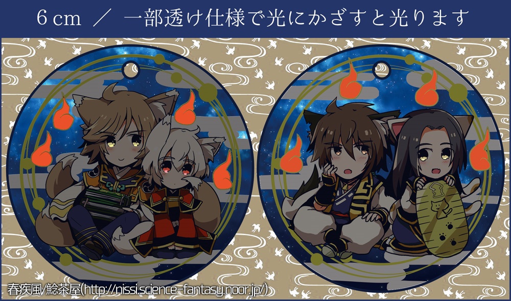 せんむそ妖怪パロやわらかチャーム