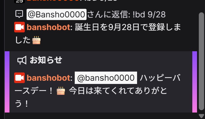 【無料】【わんコメ用】誕生日自動お祝いプラグイン「TanOme」 (チャット自動返信・OBSコメント強調対応!)