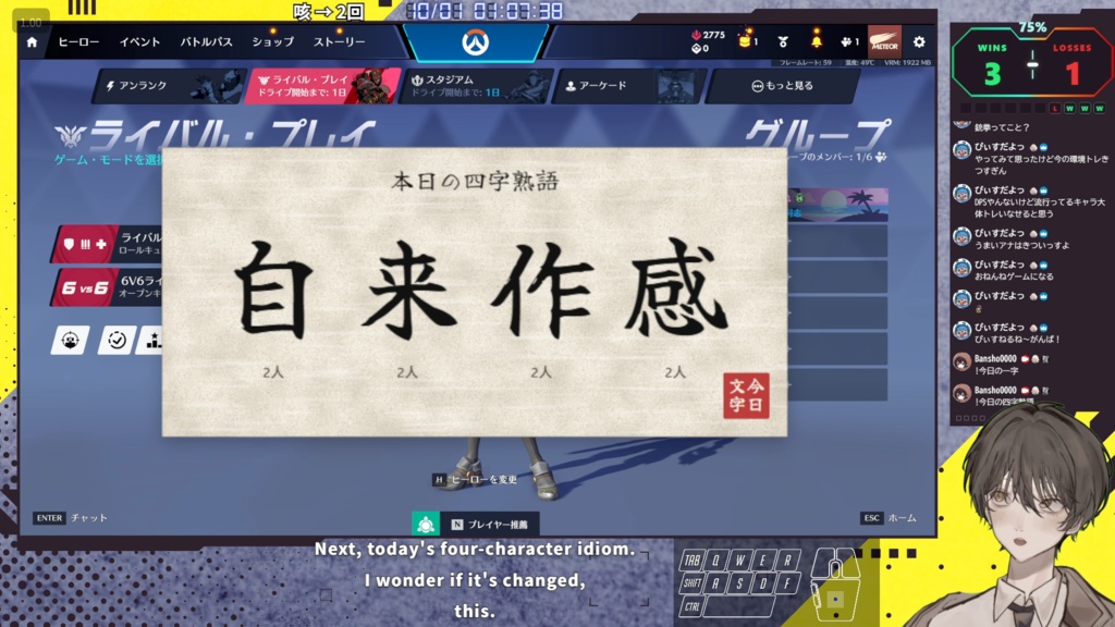 【わんコメ用プラグイン】配信の締めに!「本日の一字・四字熟語」自動集計&発表プラグイン「KyoMoji」