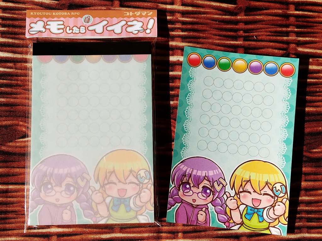 イイネちゃんメモ