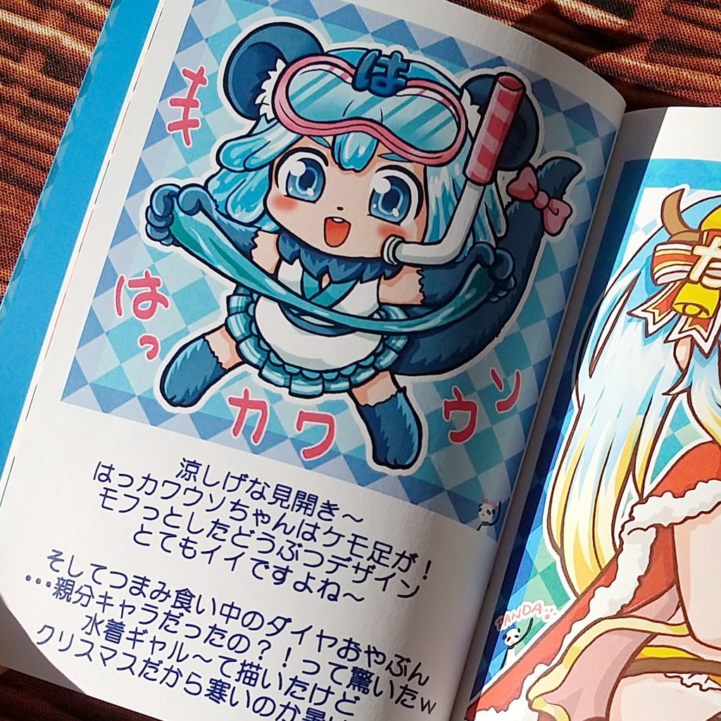 2019コトダまとめ