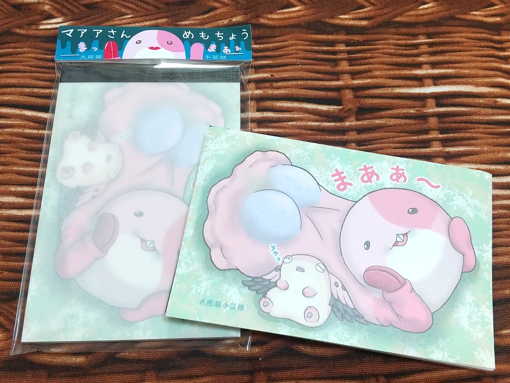 マアアさんのメモ帳