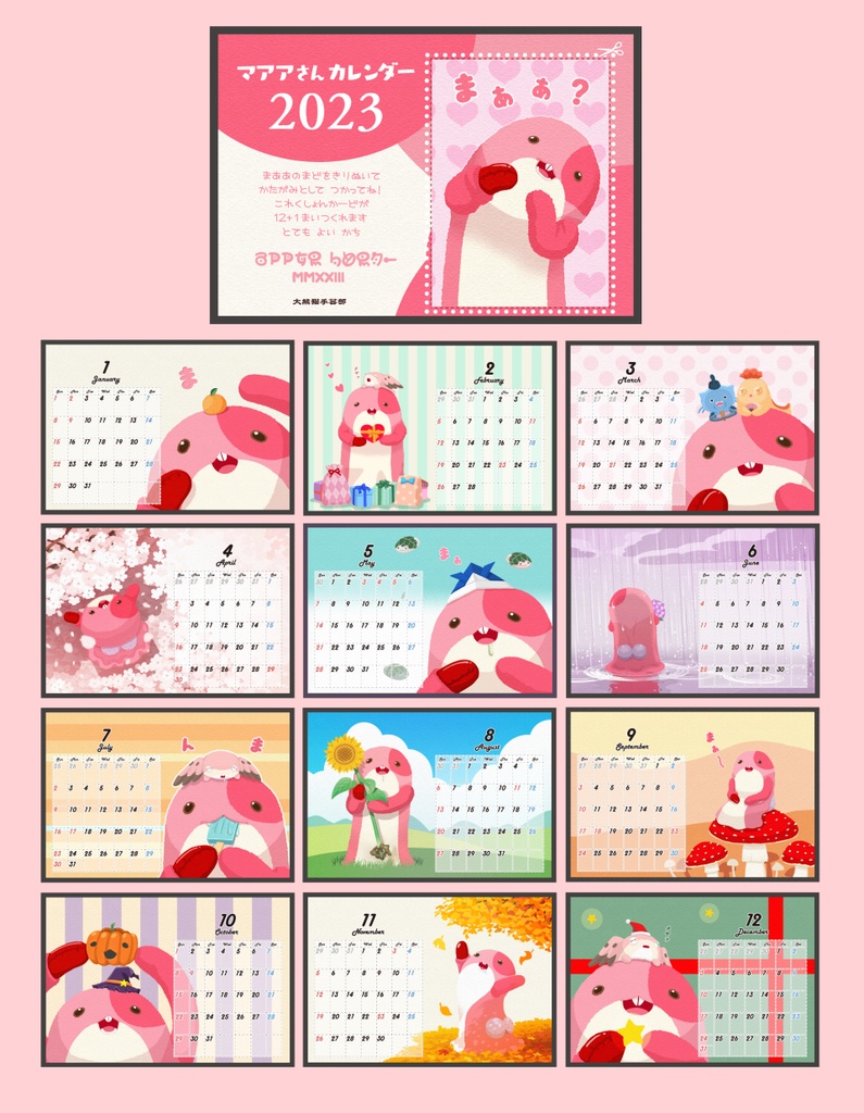 マアアさん卓上カレンダー2023