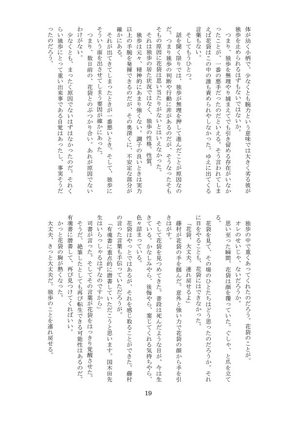 花独 六月のアザレア Blanche Booth